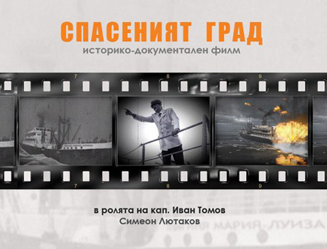 �� 30 ��� 1941�. ���� ��������� ������ �������� �� ���������� ������� ���� �����. ����� 70 ������ ����������� ����� "������� �����-�����" � ��������� �� ������ ������� � 6000 ���� ����� � ������� ��������.